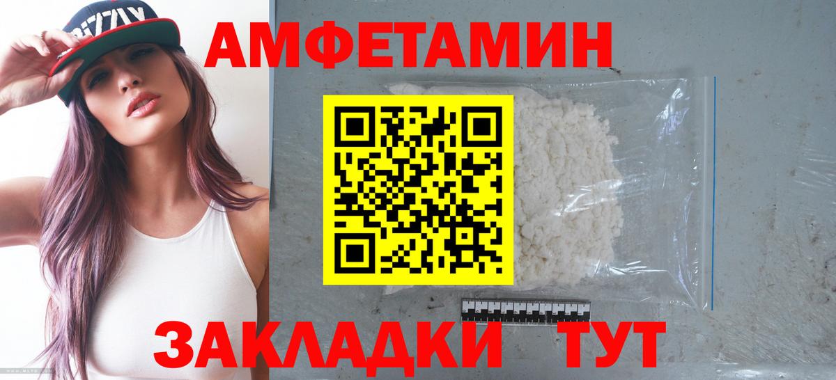 Амфетамин Premium  Вход с VPN  Сухой Лог 