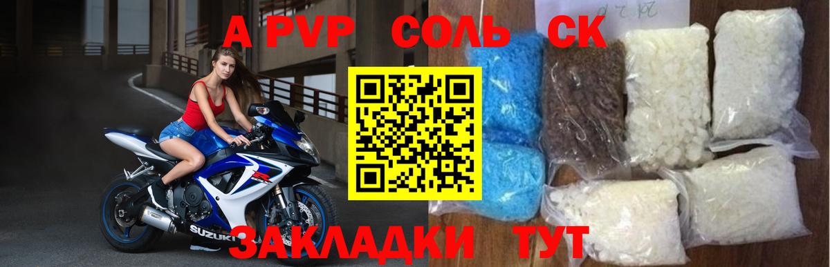 Alfa_PVP крисы CK  Alfa_PVP кристаллы  Сухой Лог  Alpha PVP Соль  Вход с VPN 