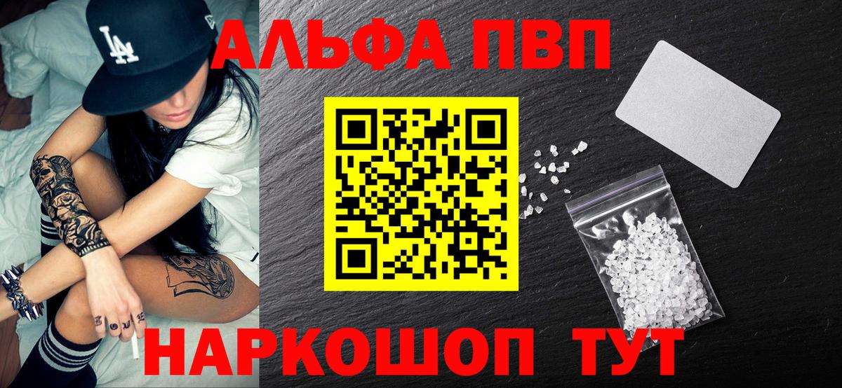 Alpha PVP СК КРИС Сухой Лог