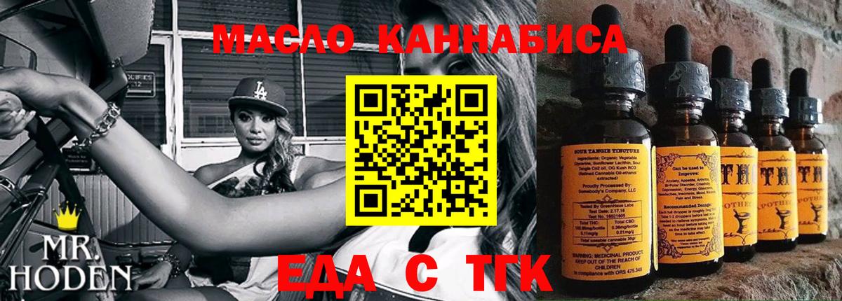 Печенье с ТГК марихуана  Вход с VPN  Сухой Лог 