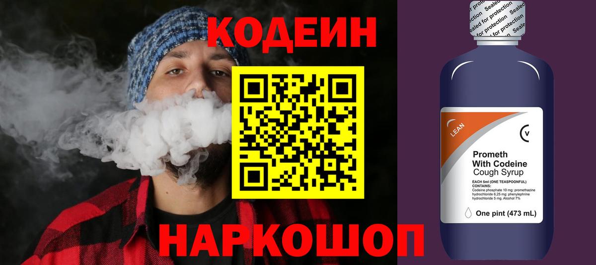 Сухой Лог  Codein напиток Lean (лин)  наркотики  Вход с VPN  Codein Purple Drank 