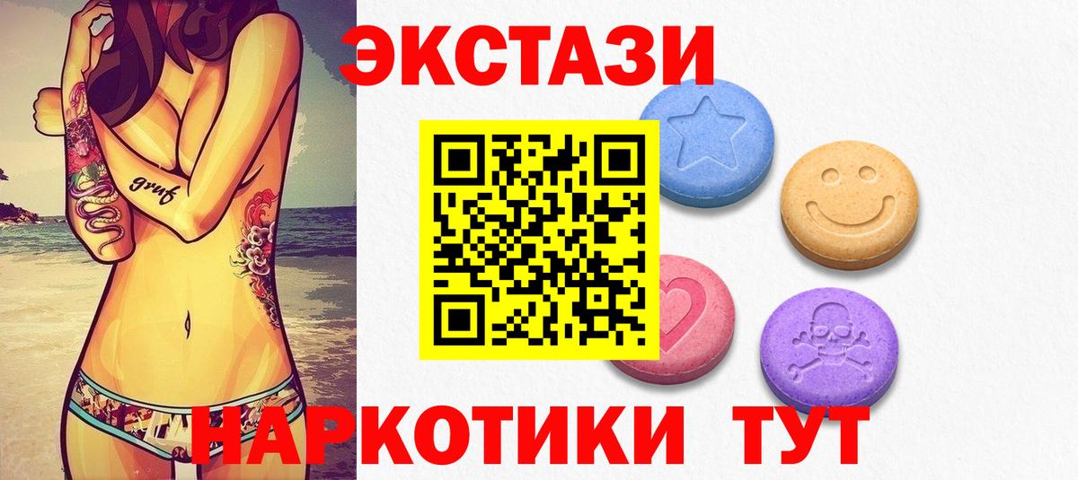 ЭКСТАЗИ 280 MDMA Сухой Лог