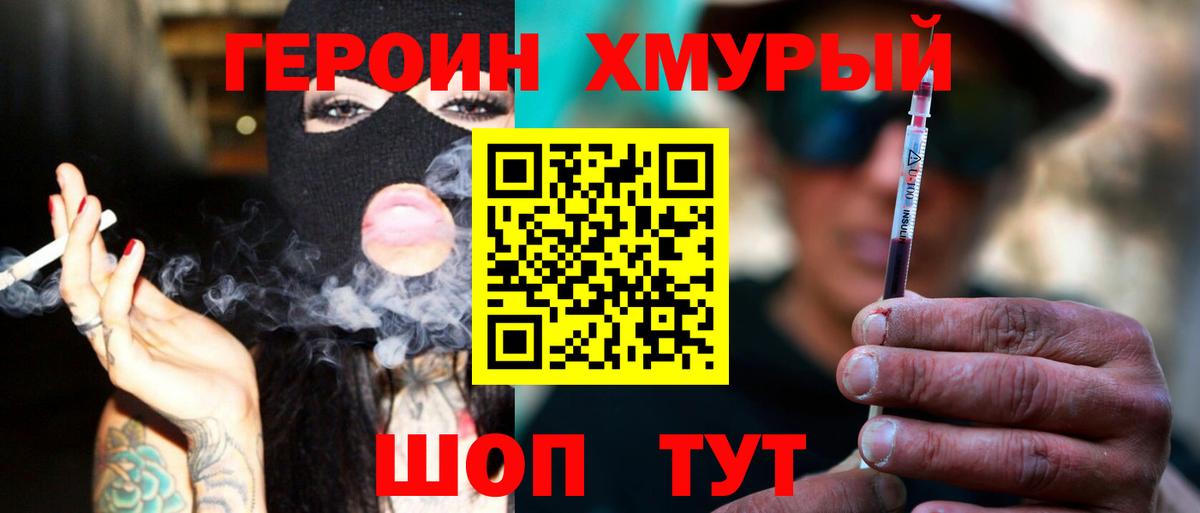 Героин герыч Сухой Лог