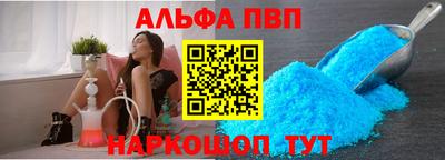альфа пвп Новодвинск