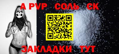 альфа пвп Новодвинск