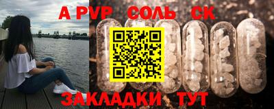 альфа пвп Новодвинск