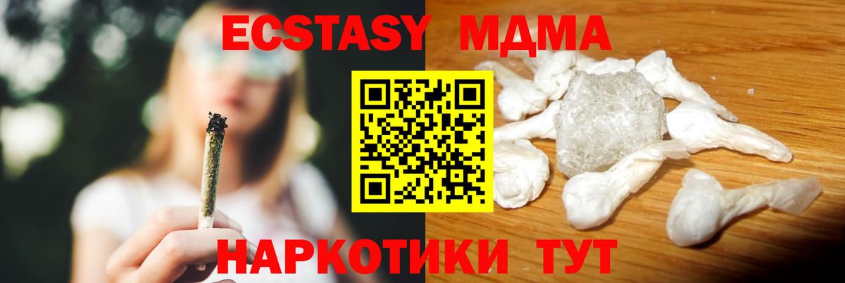 МДМА VHQ  МДМА crystal  Вход с VPN  MDMA  Сухой Лог 