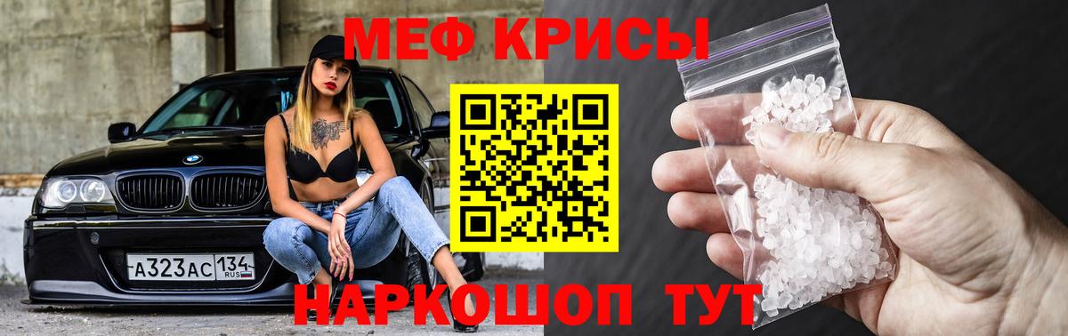 Меф мука Сухой Лог