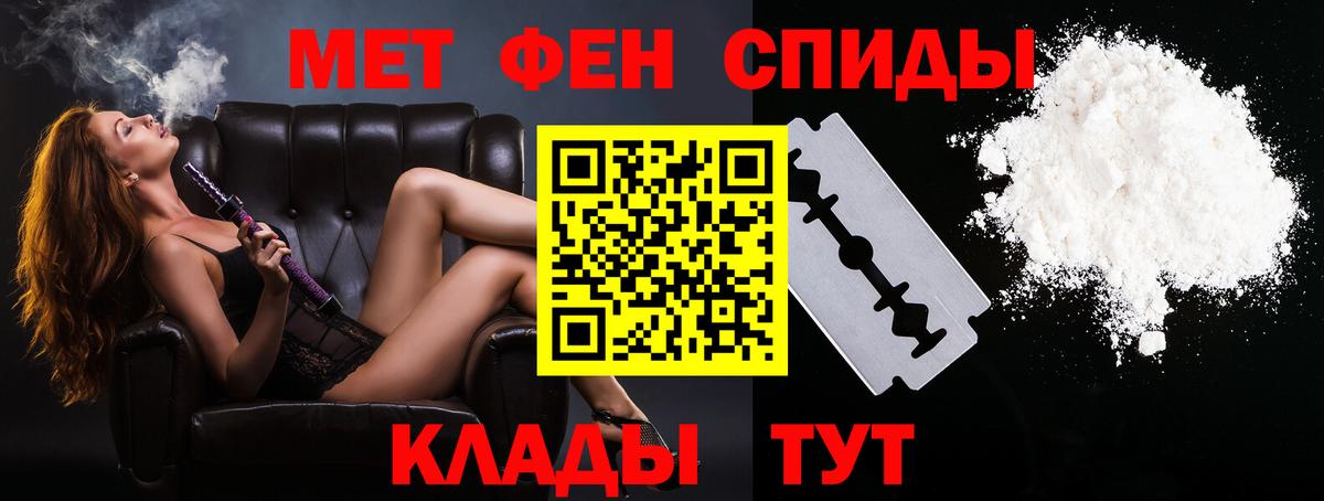 Метамфетамин пудра Сухой Лог