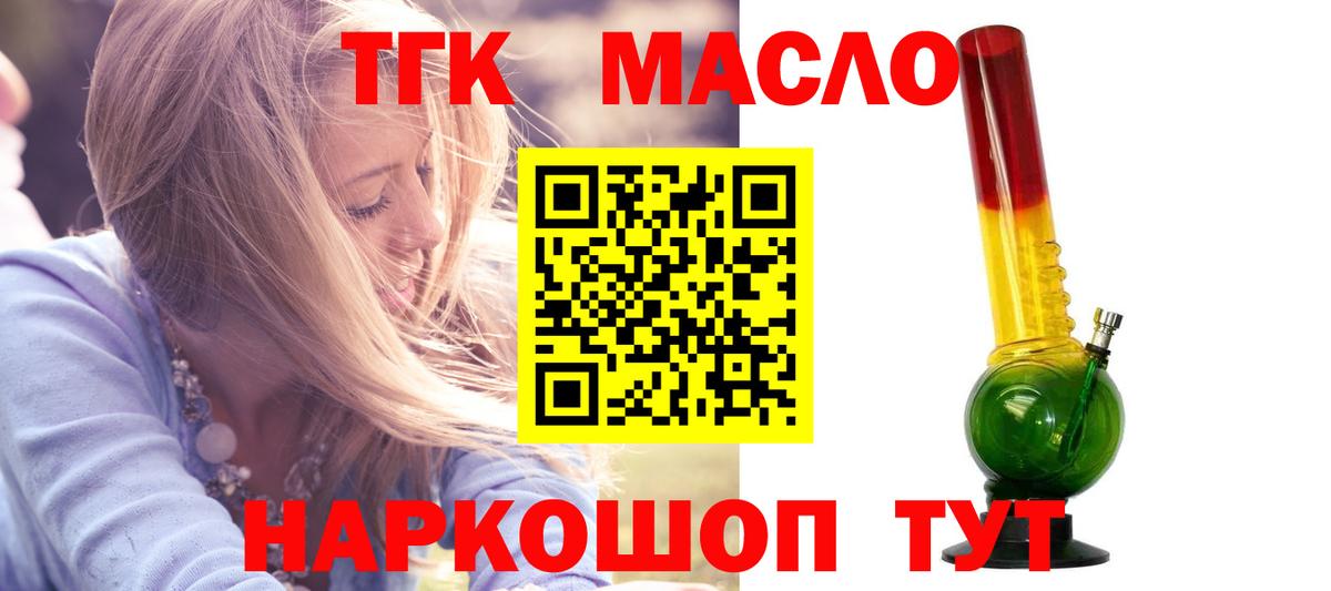 купить  цена  Вход с VPN  Сухой Лог  Дистиллят ТГК вейп с тгк 